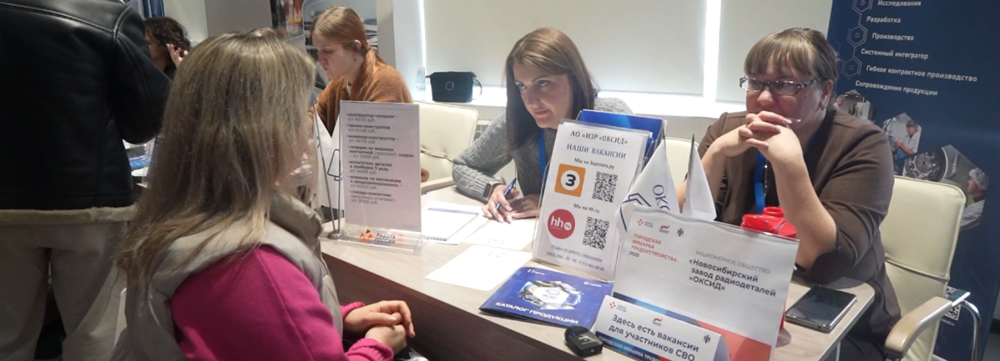 Освоить уникальные профессии предлагают на ярмарке вакансий в НГУАДИ