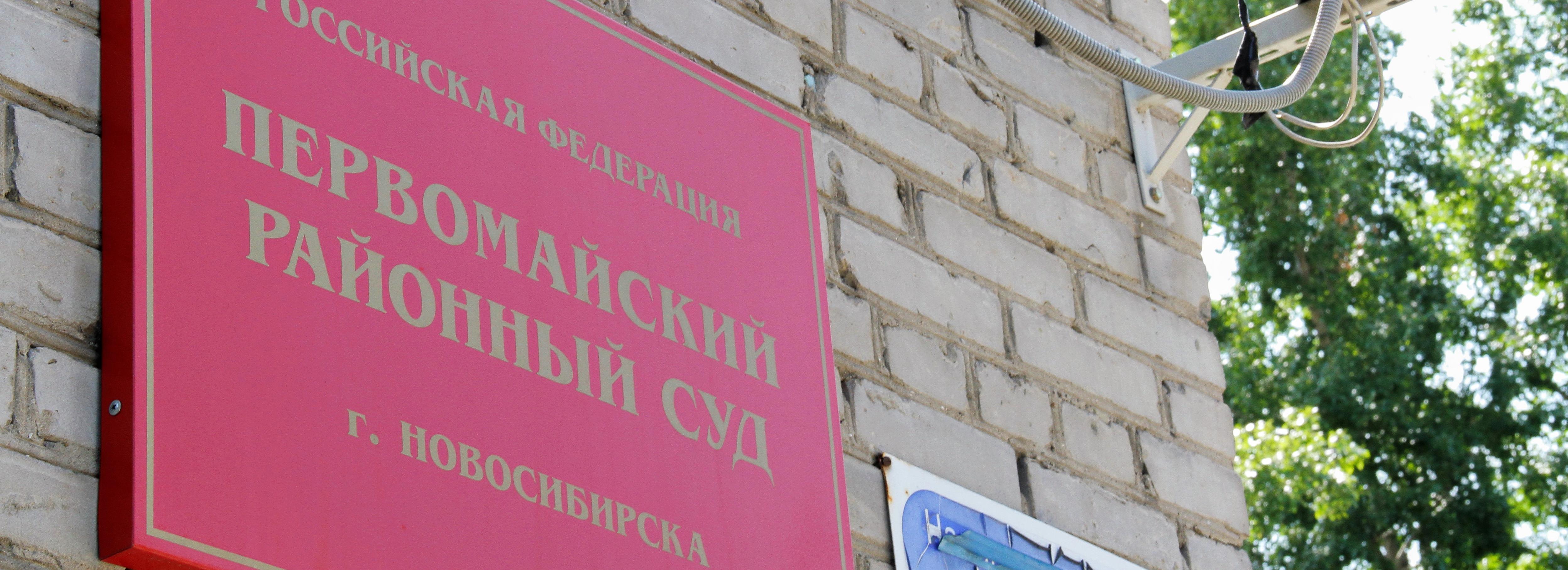 Путин назначил новых судей в Новосибирской области