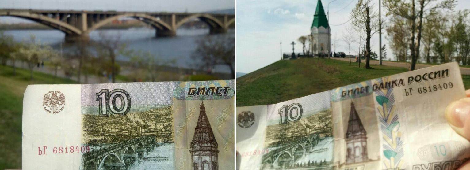 Новосибирск появится на новой десятирублёвой купюре