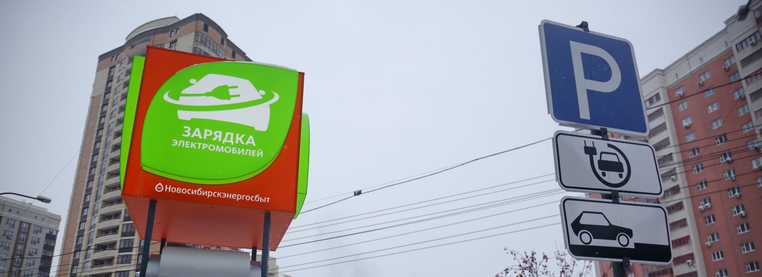 Транспортный налог для владельцев электромобилей отменят в Новосибирске