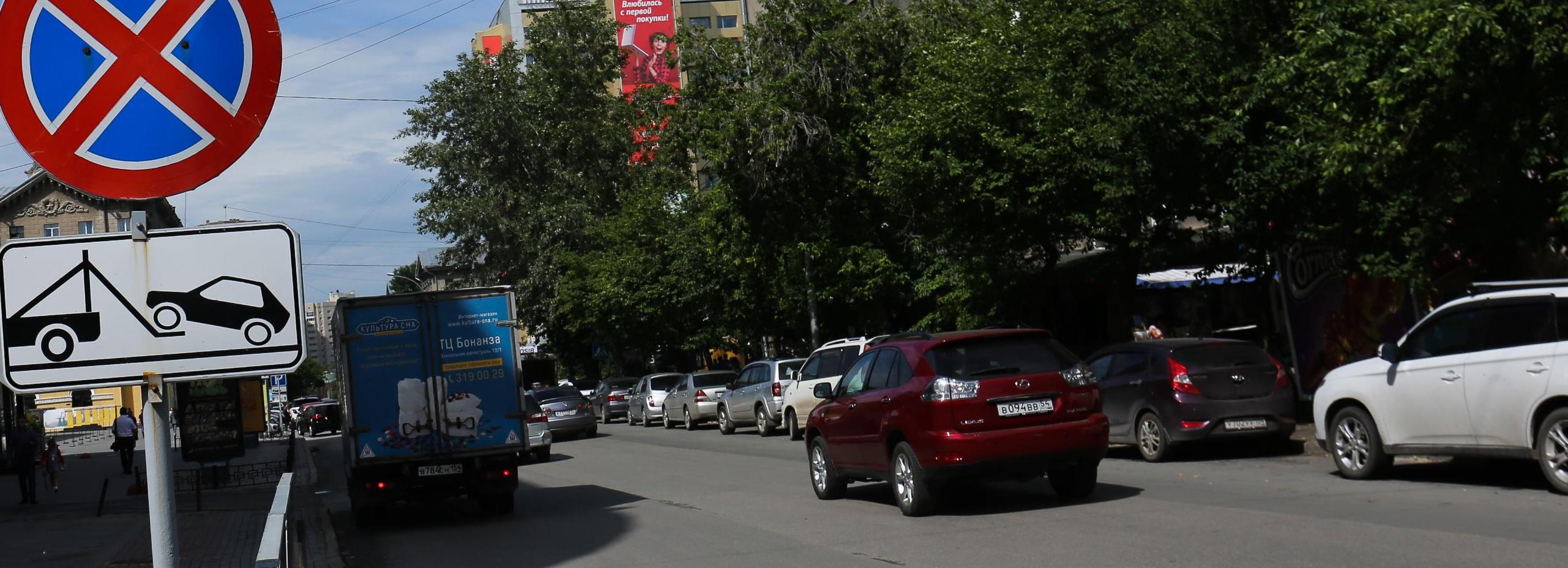 Работает эвакуатор: на Селезнёва запретят парковку с 8 ноября