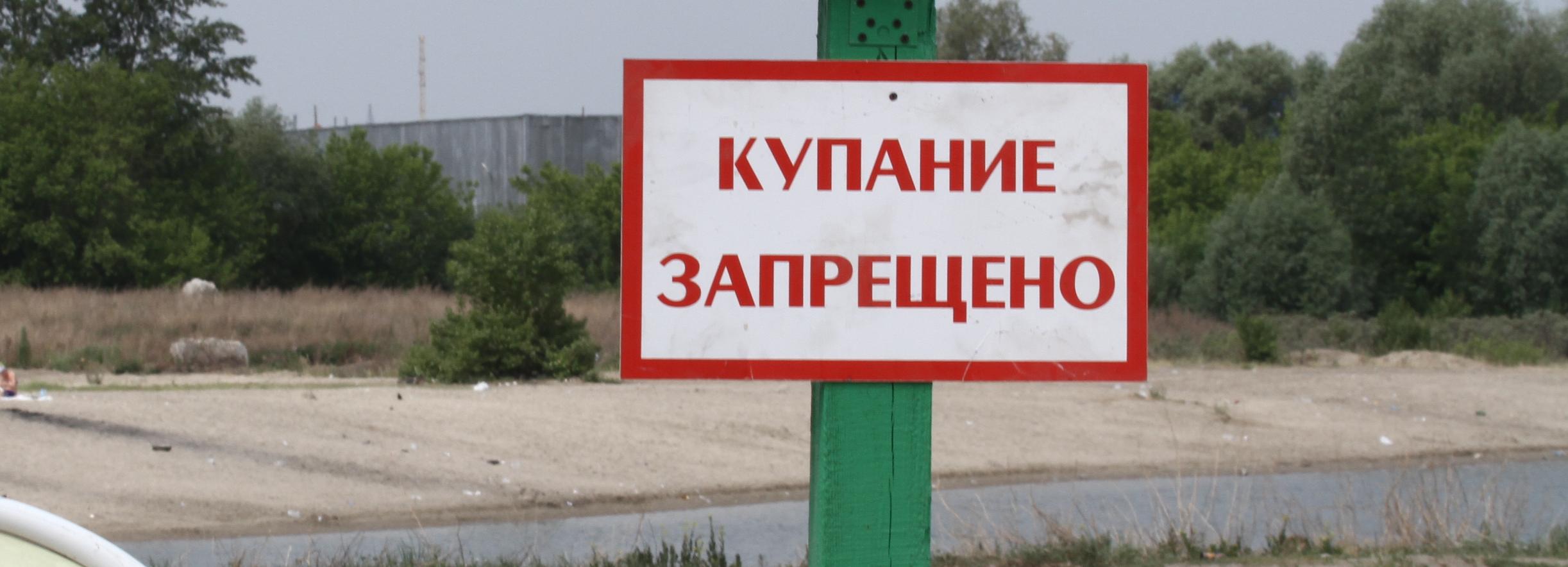 Новосибирцам советуют не купаться в Обском море