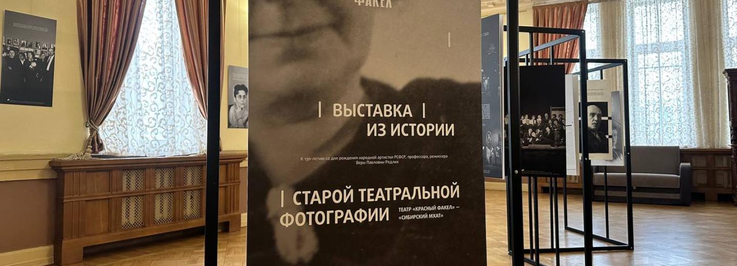 Выставку в честь худрука «сибирского МХАТа» откроют к её 130-летию
