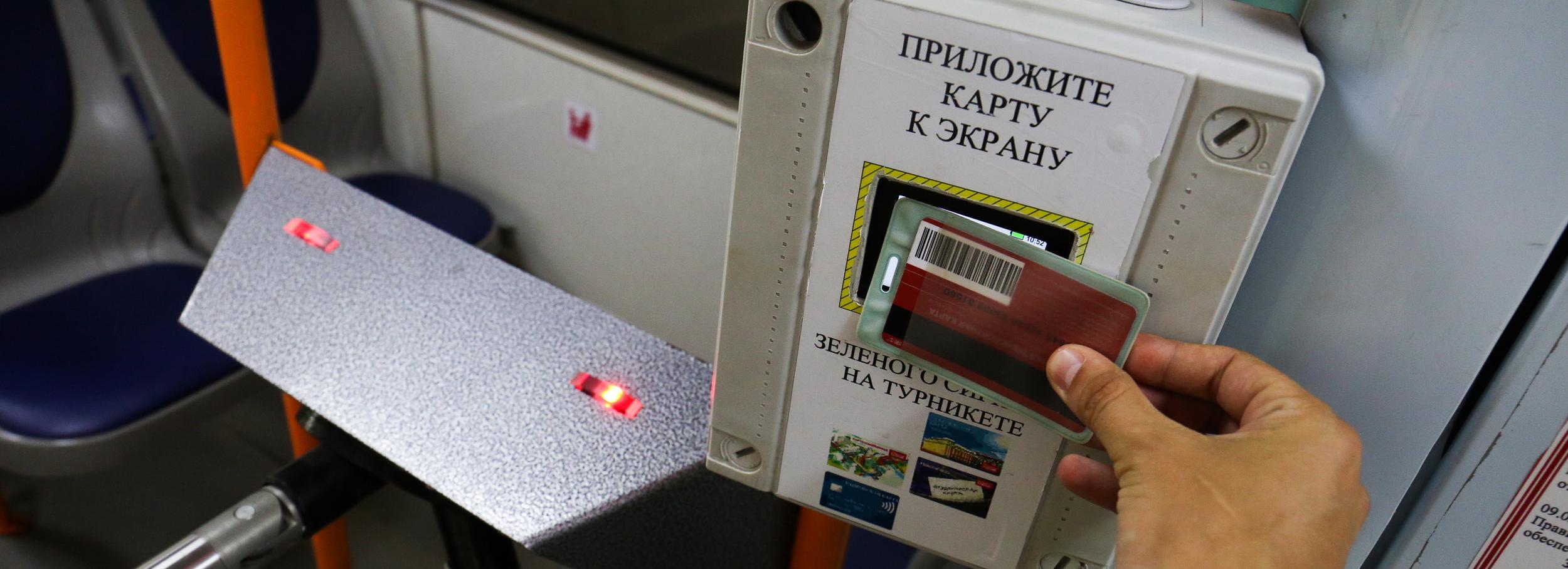 Как экономить по 1 рублю при проезде в муниципальном транспорте
