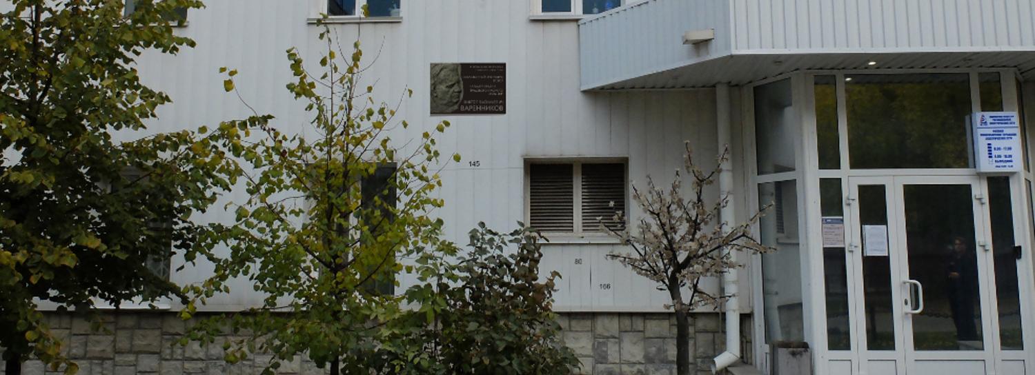 Памятную доску энергетику Варенникову обсудят с новосибирцами