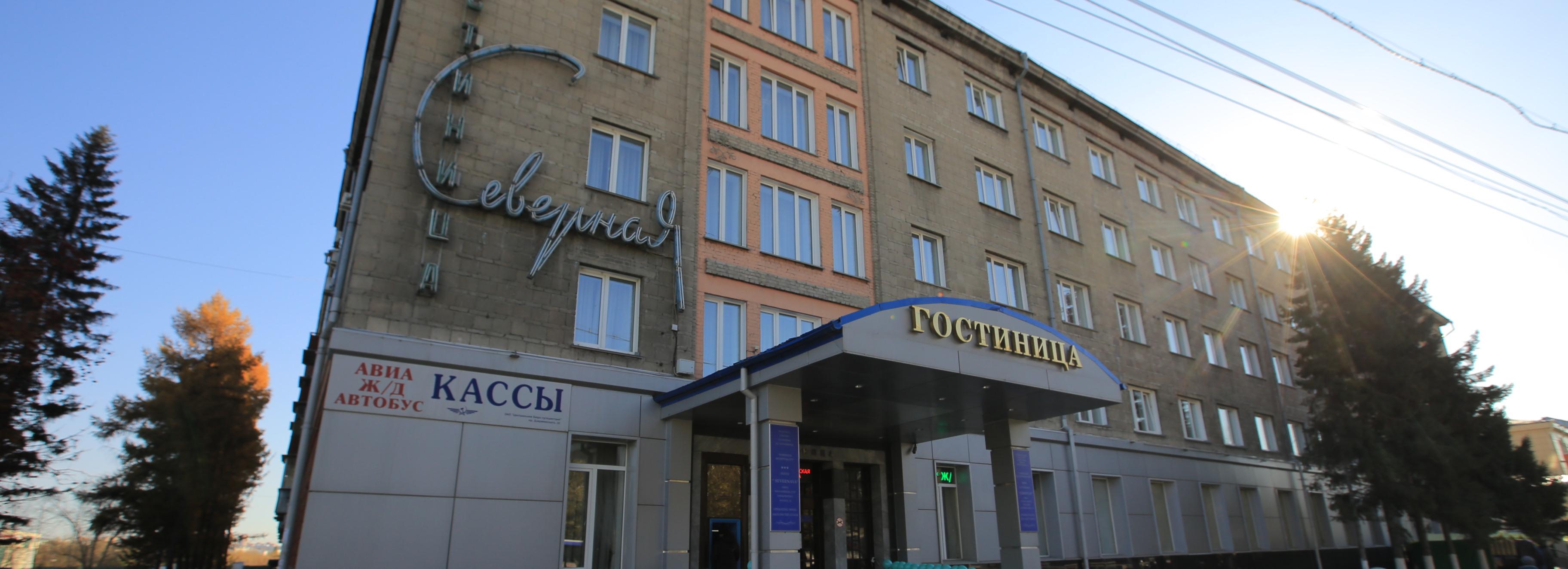 Единственная в городе муниципальная гостиница «Северная» отметила 60 лет