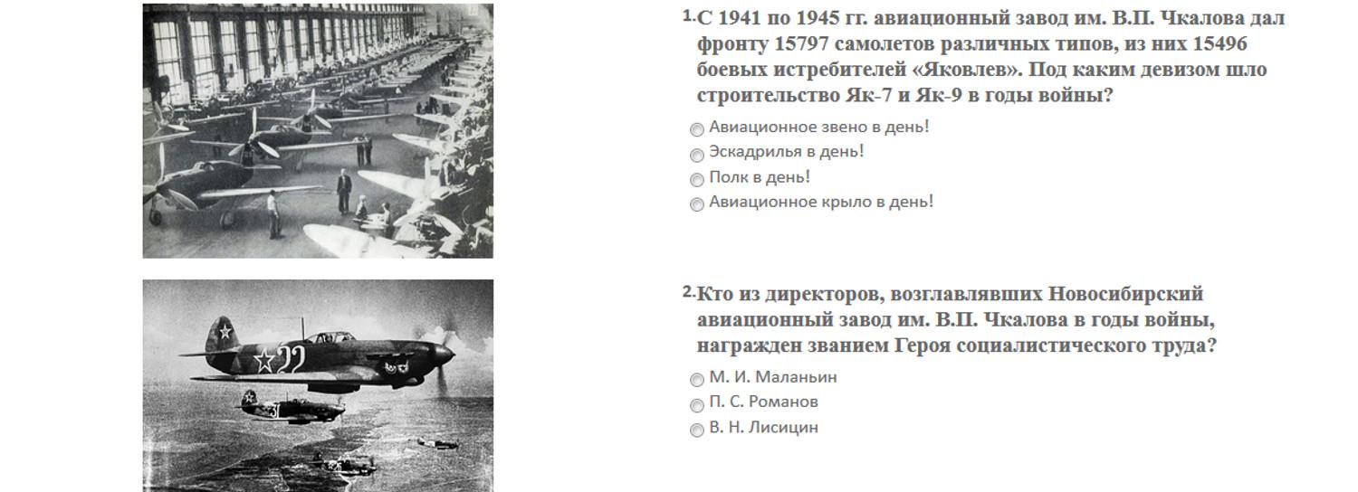 Мэрия Новосибирска запустила онлайн-викторину к 75-летию Победы