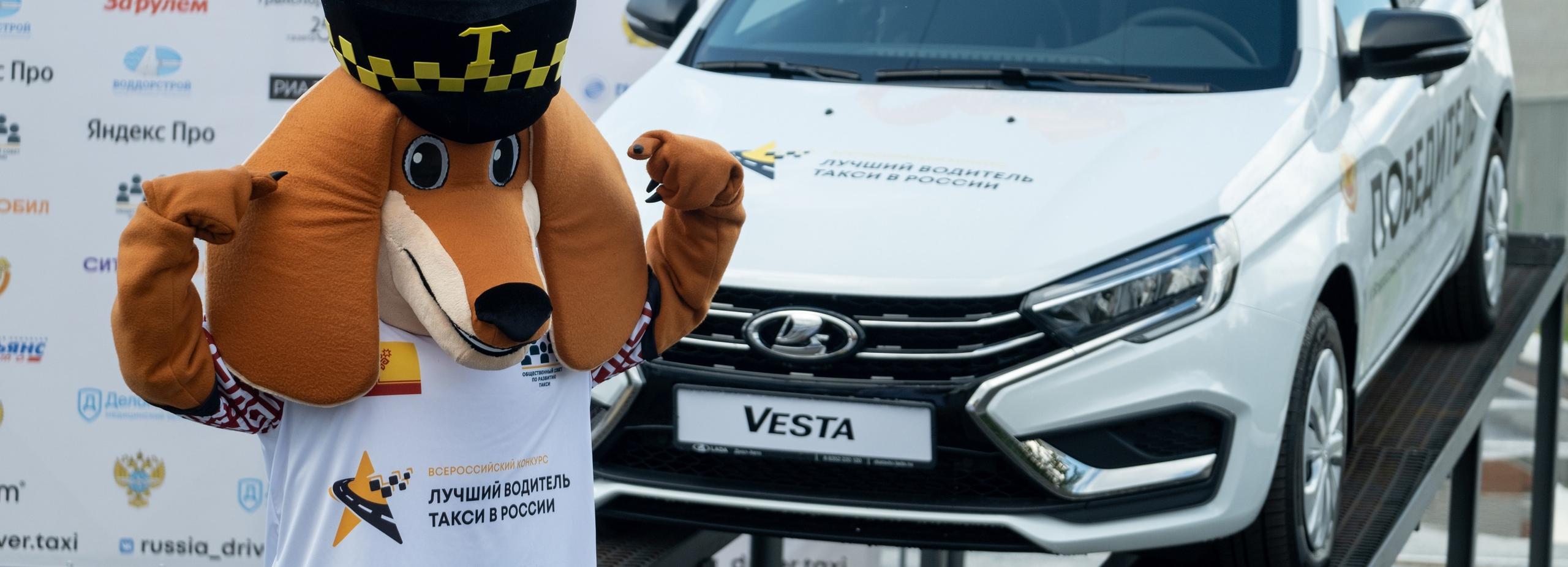 Таксист из Новосибирска поборется за новый автомобиль на конкурсе