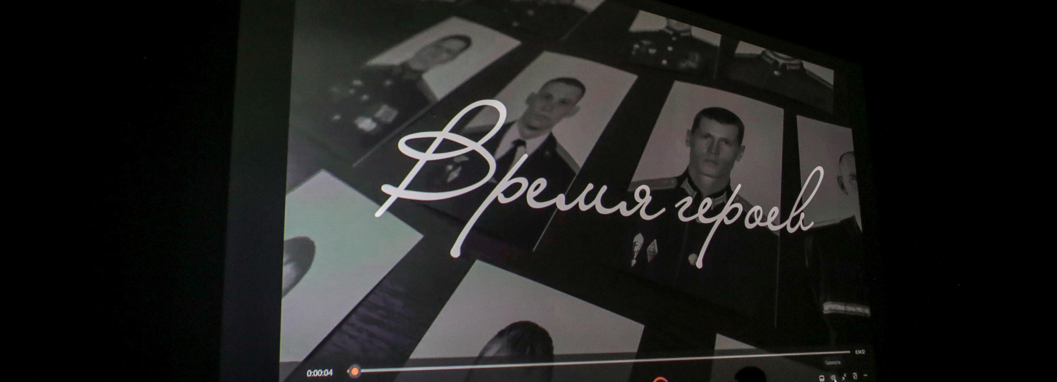 «Время героев»: в Новосибирске прошла премьера фильма о погибших на СВО