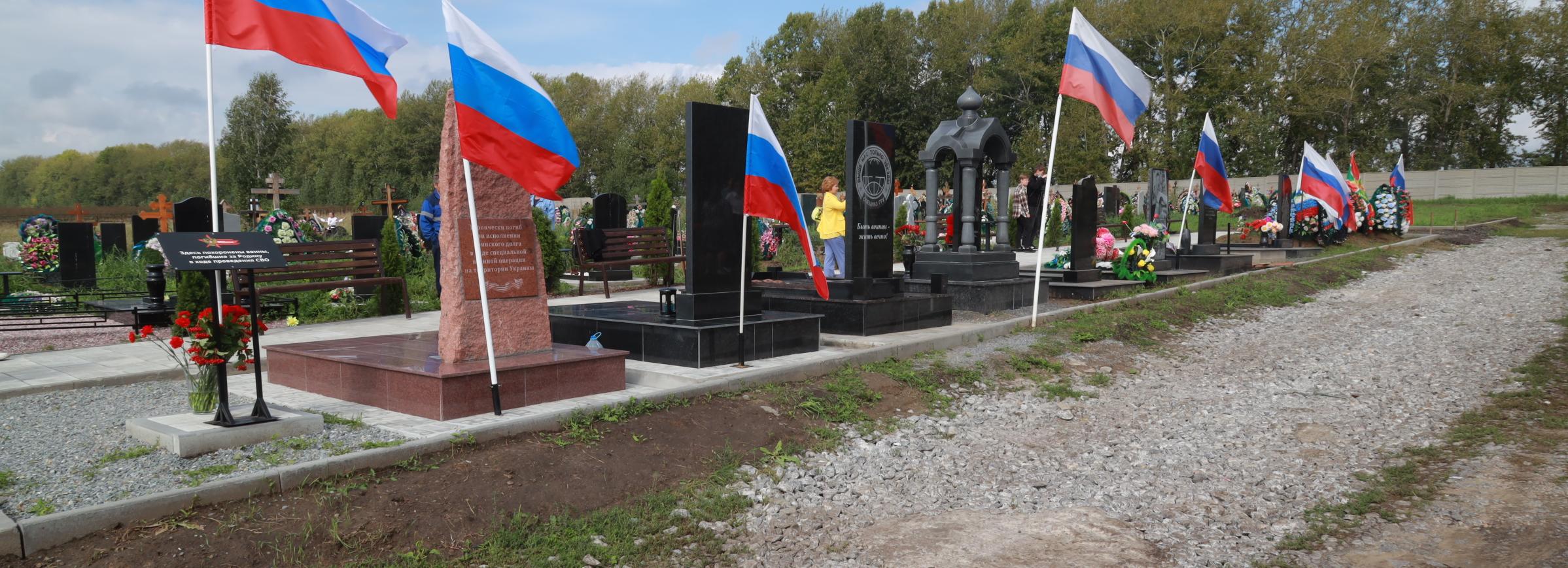 Аллею памяти героев СВО с 13 могилами открыли на Чемском кладбище