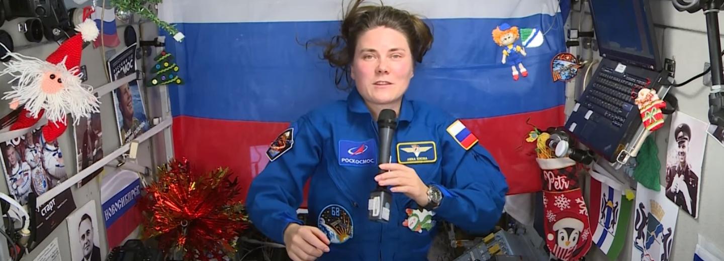 Анна Кикина ответила на вопросы новосибирцев с борта МКС