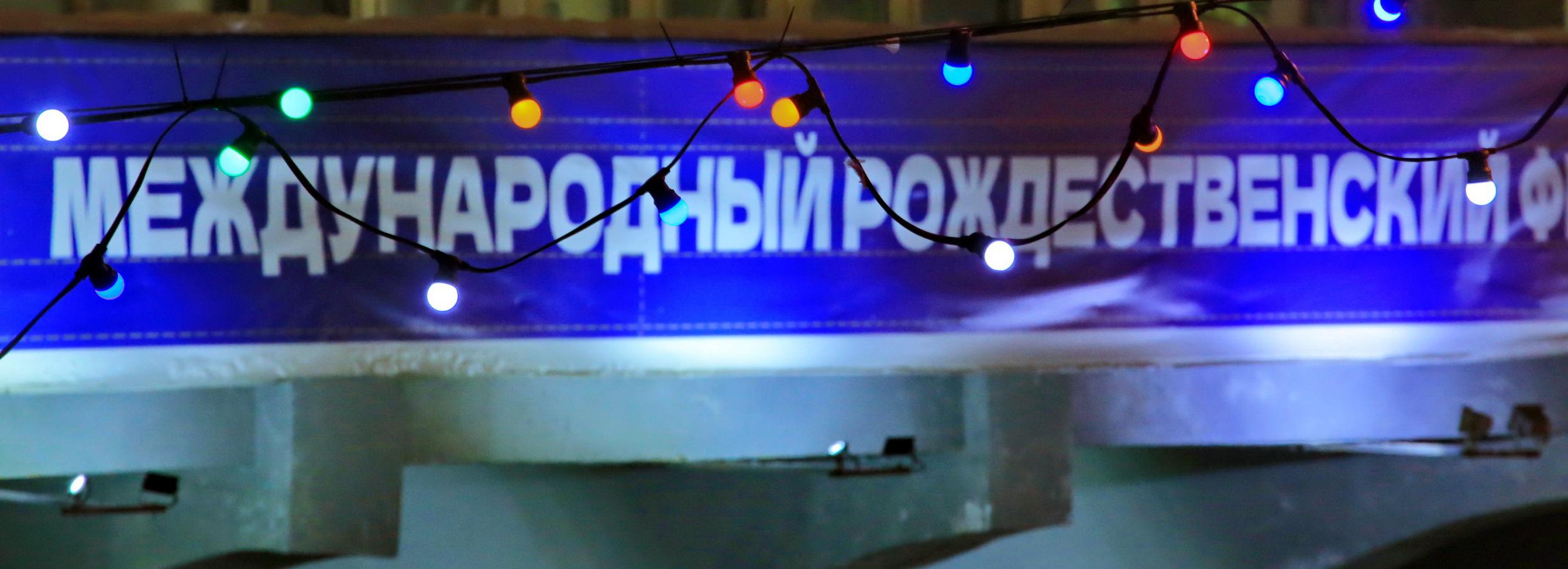 Балет Моисеева собрал аншлаг на Рождественском фестивале в Новосибирске