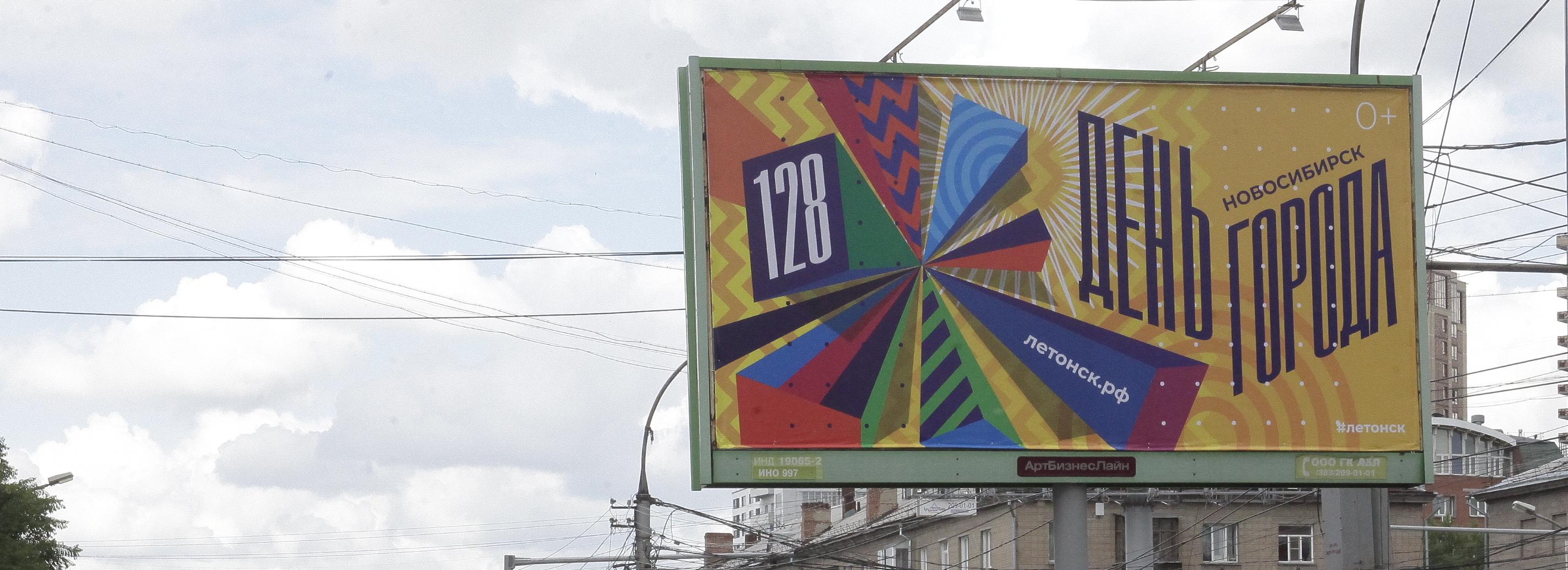 «Если честно, меня очень сильно огорчает отмена Дня города»