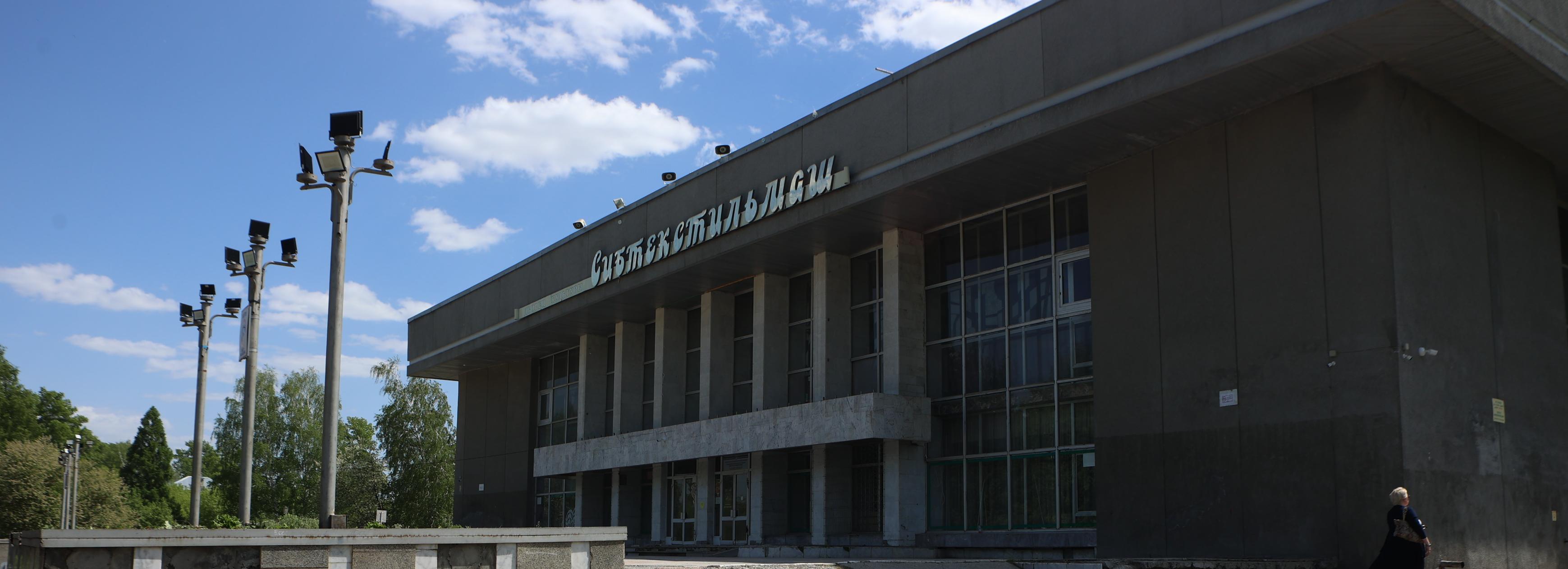 Дворец в Западном: фоторепортаж из ДК «Сибтекстильмаш» в Новосибирске