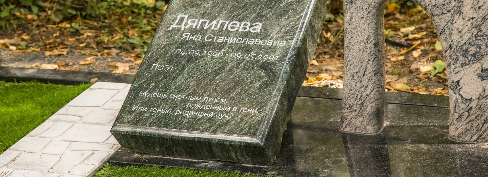 Интернет-магазины начали принимать предзаказы на книгу о Янке Дягилевой