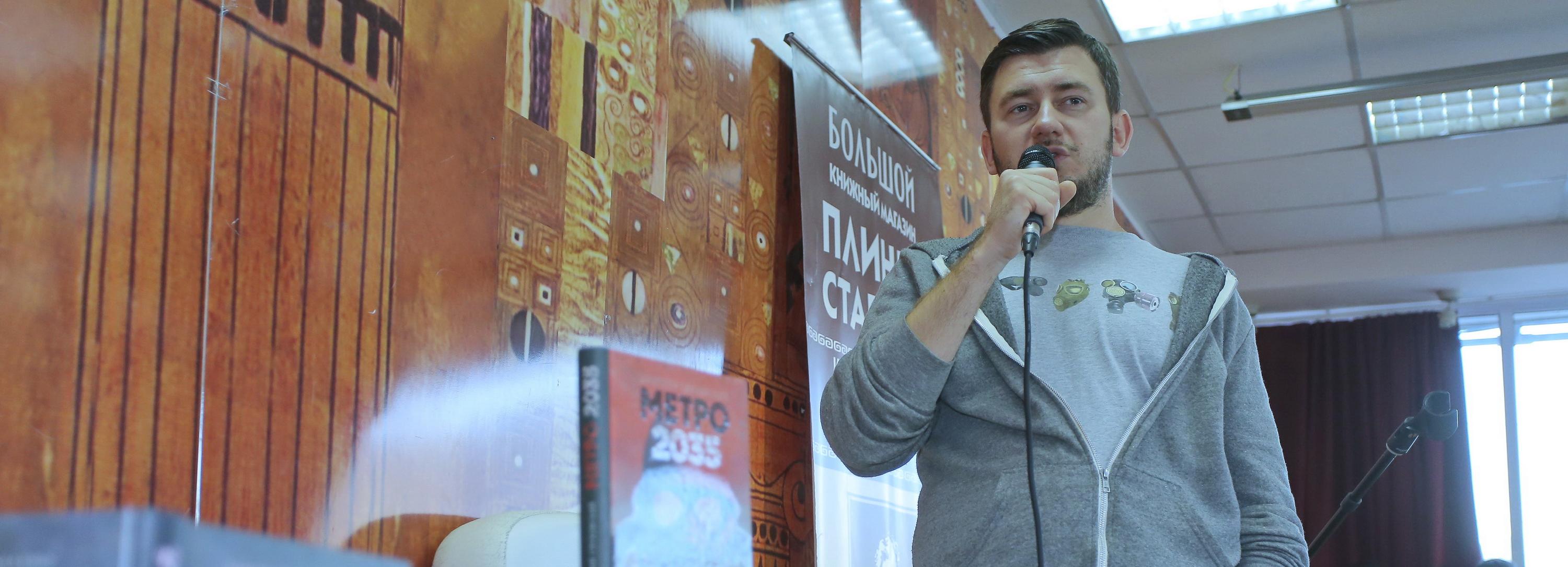 Дмитрий Глуховский рассказал, когда снимут фильм по роману «Метро 2033»