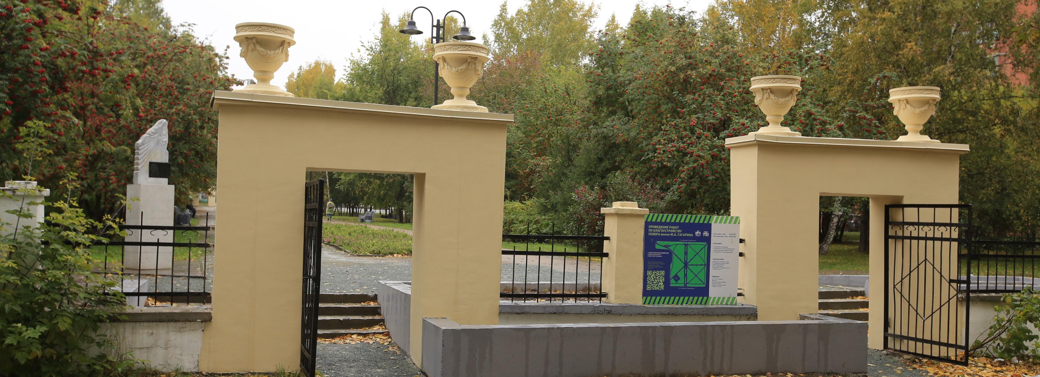 В сквере Гагарина в Новосибирске этой осенью уложат тротуары