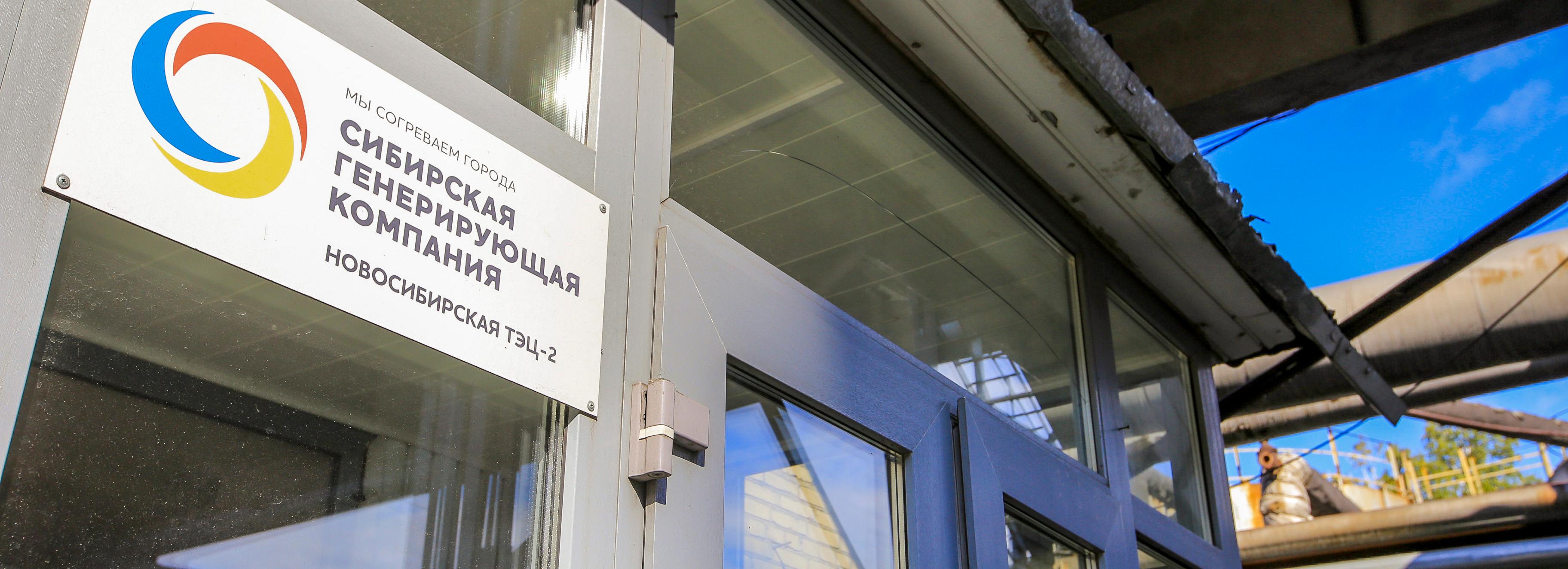 Замкнутую систему удаления золы внедрили на ТЭЦ-2 в Новосибирске