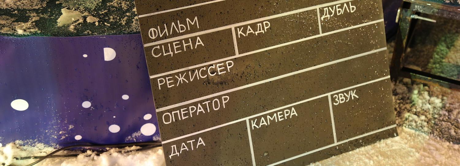 Съёмки комедии «Бриллиантовый эгоист» начнут в Новосибирске в январе