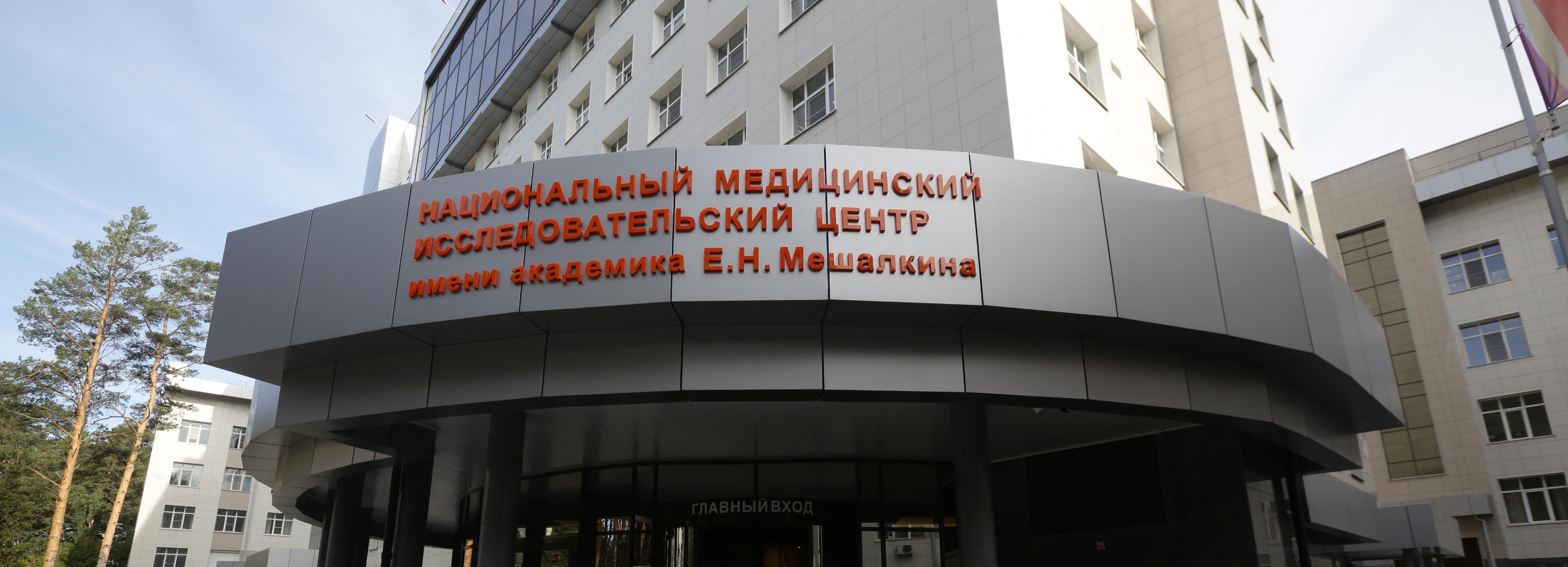 16-летнему пациенту с опухолью у глаза спасли зрение в центре Мешалкина