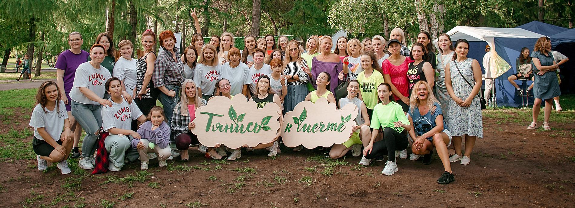 Тянуться к мечте научат новосибирцев на фестивале ЗОЖ в Нарымском сквере