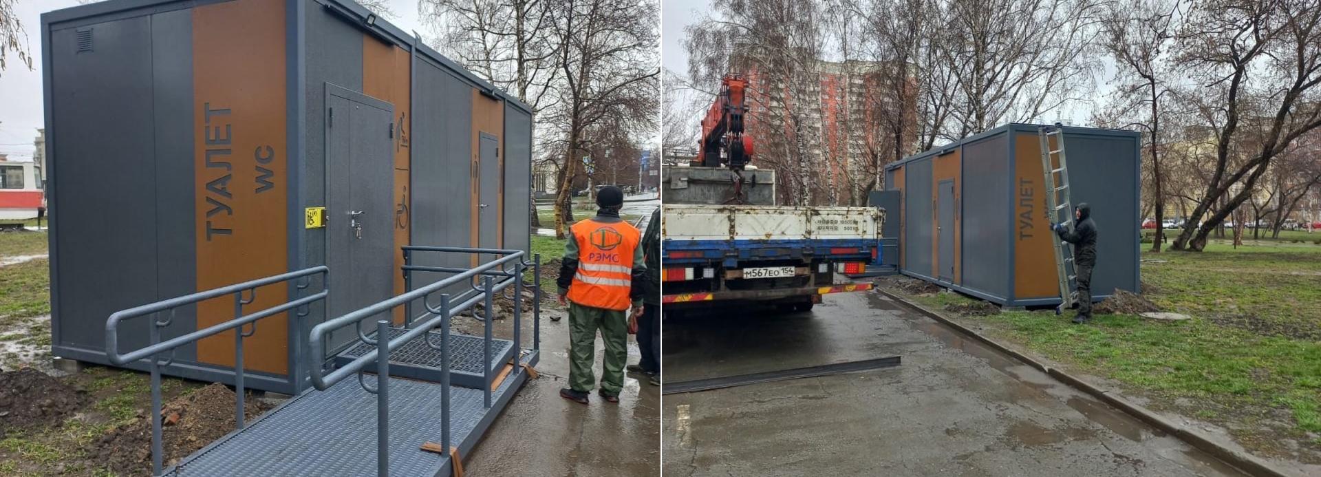 Новый туалет установили в сквере за оперным театром
