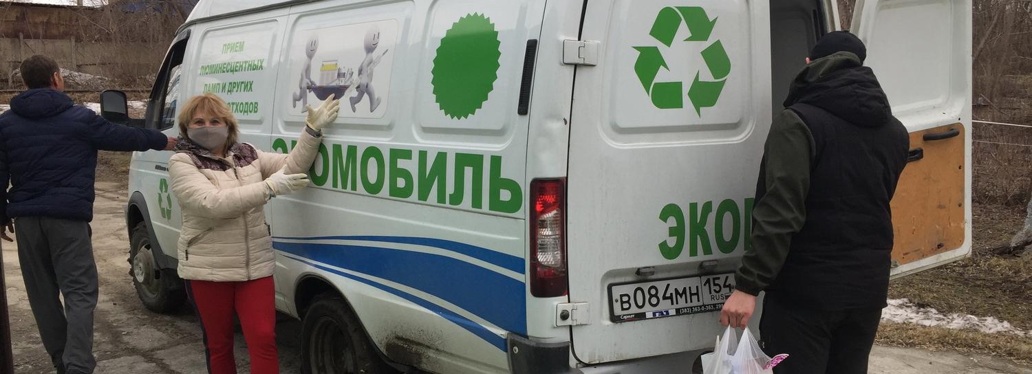 Новосибирцы сдали шесть тонн ненужных батареек, крышечек и бумаги