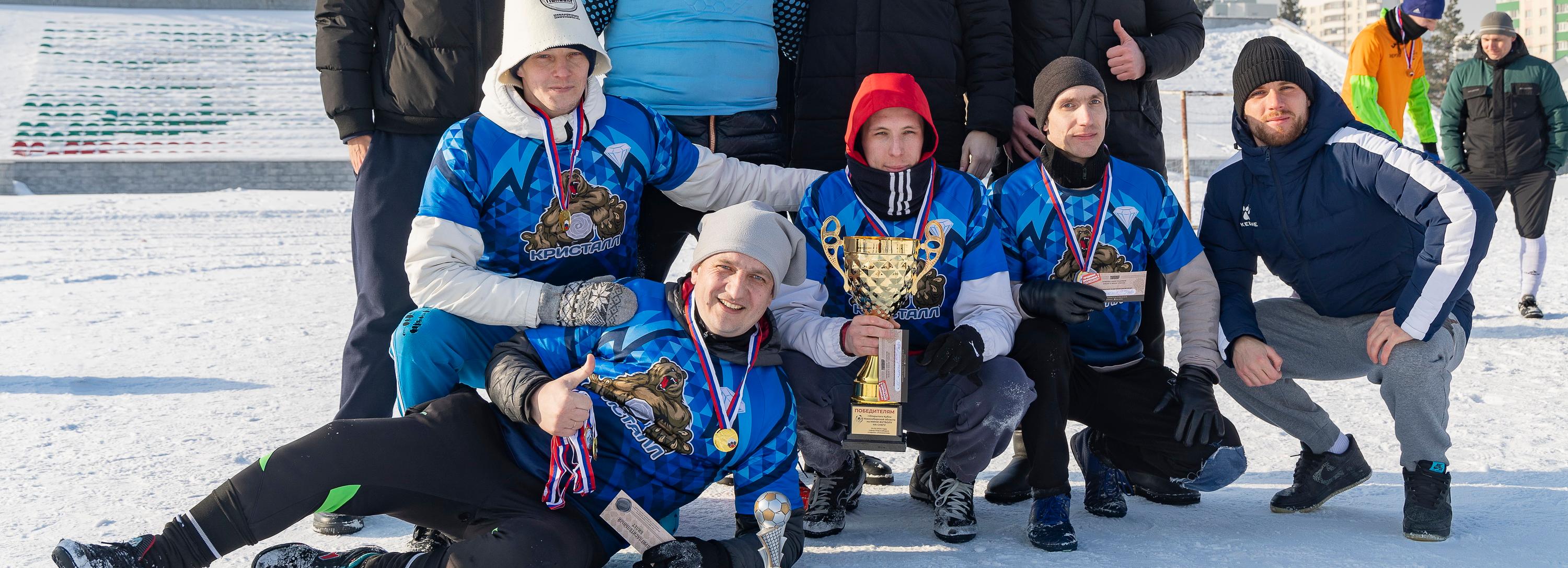 Восемь команд сыграли в мини-футбол на снегу в поддержку бойцов СВО