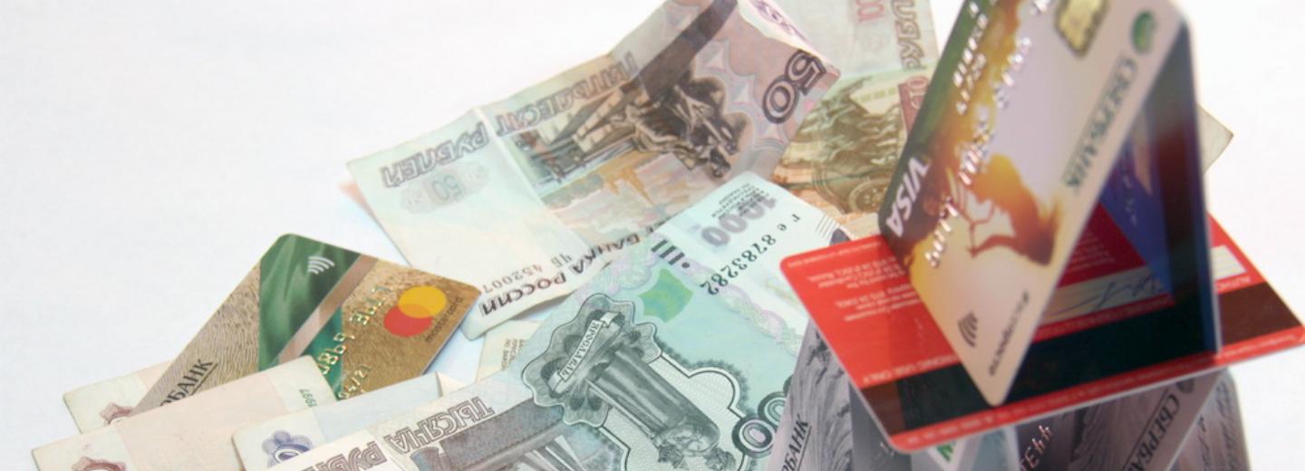 Долги перед банками в Новосибирске превысили 430 тысяч на одного жителя