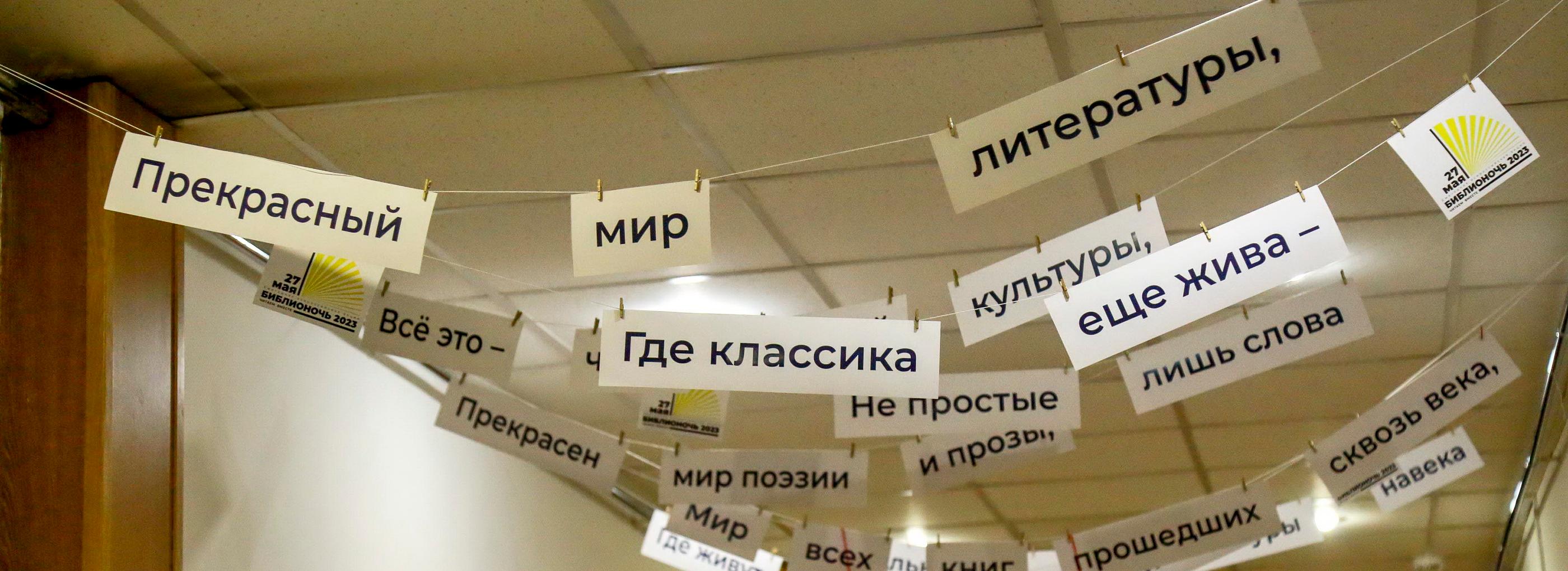 Читаем всей семьёй: новосибирцев позвали окультуриваться на «Библионочь»
