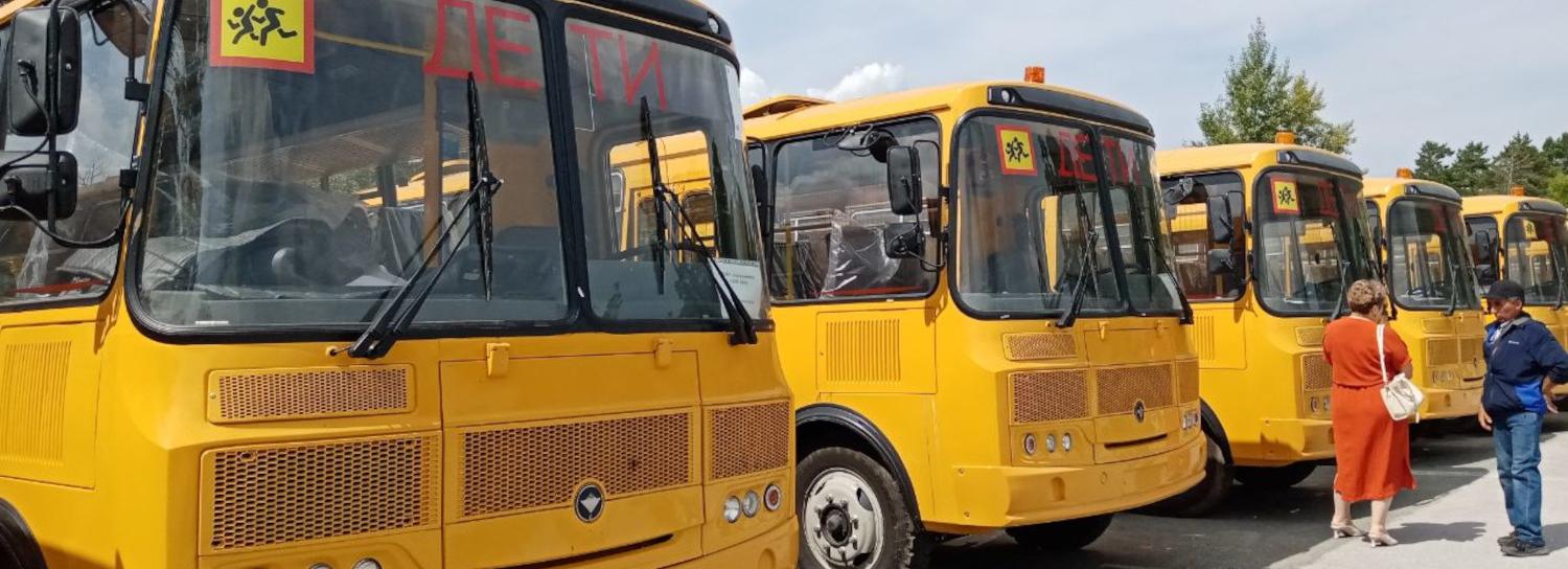 30 жёлтых ПАЗиков с надписью «Дети» раздали в Новосибирской области