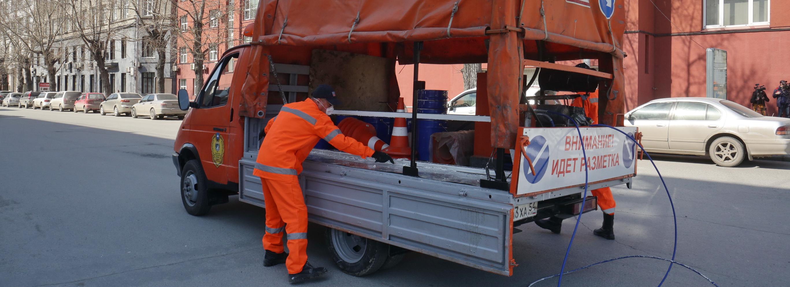 Машину для нанесения разметки купит Новосибирск на сэкономленные деньги