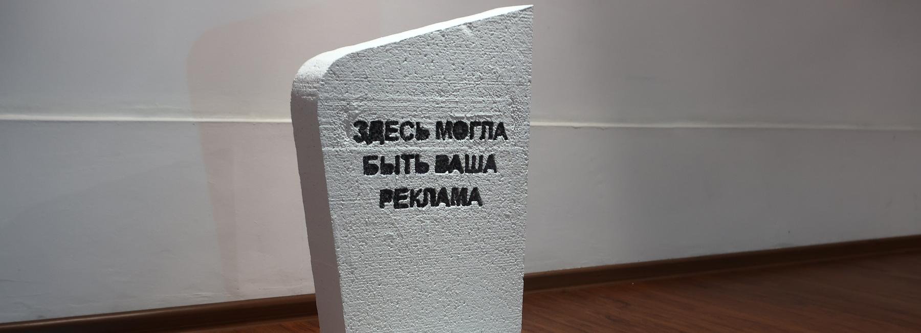 Затерянный в лабиринтах стекла и бетона Новосибирск показывают в ЦК 19