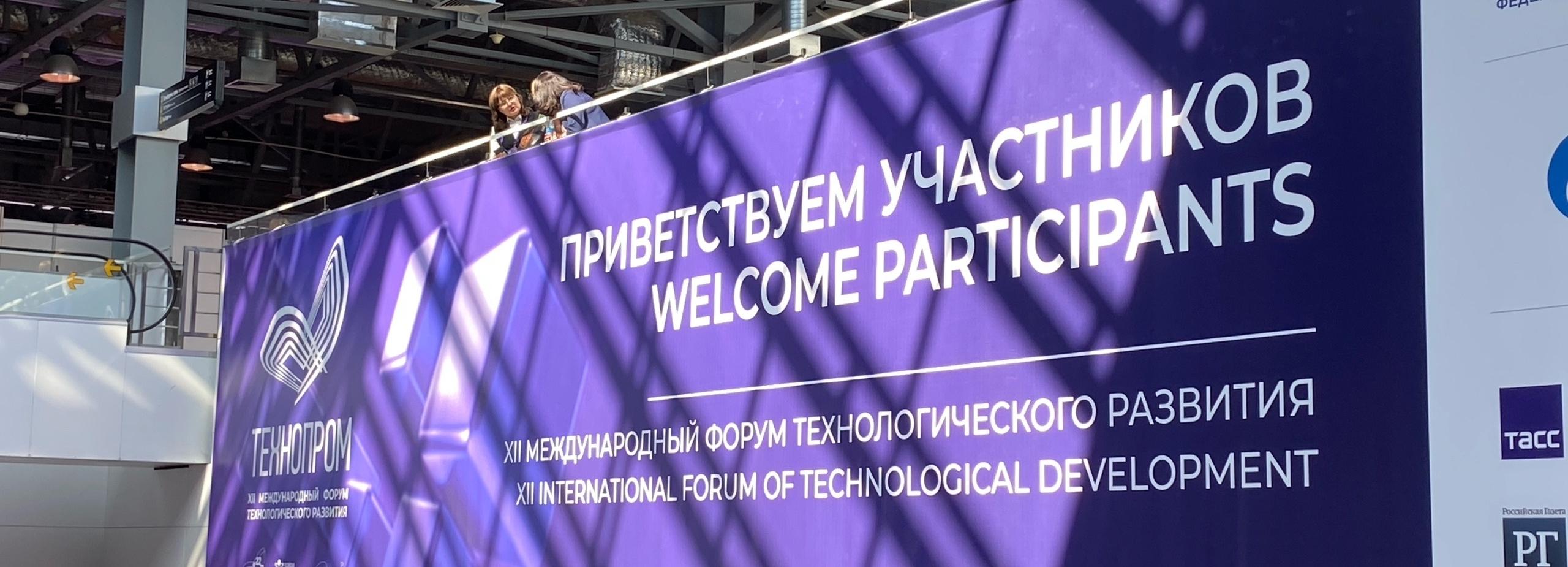 Мэр Кудрявцев: «Технопром» объединяет науку, бизнес и городское хозяйство