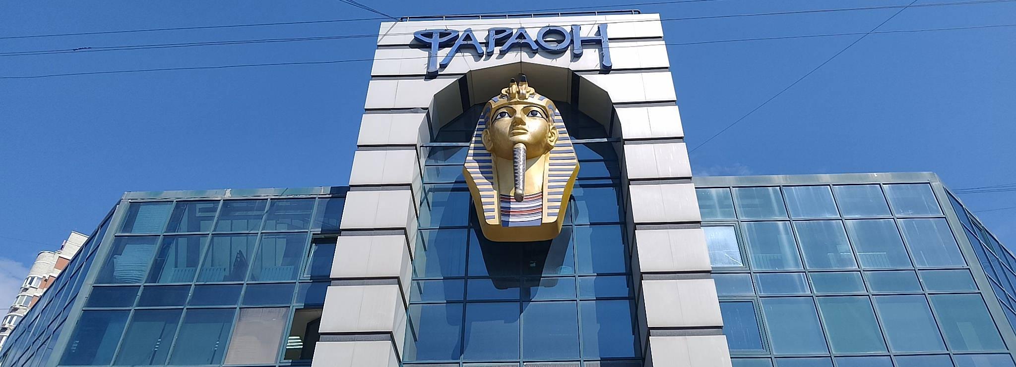 За 700 миллионов продают бизнес-центр с головой фараона на фасаде