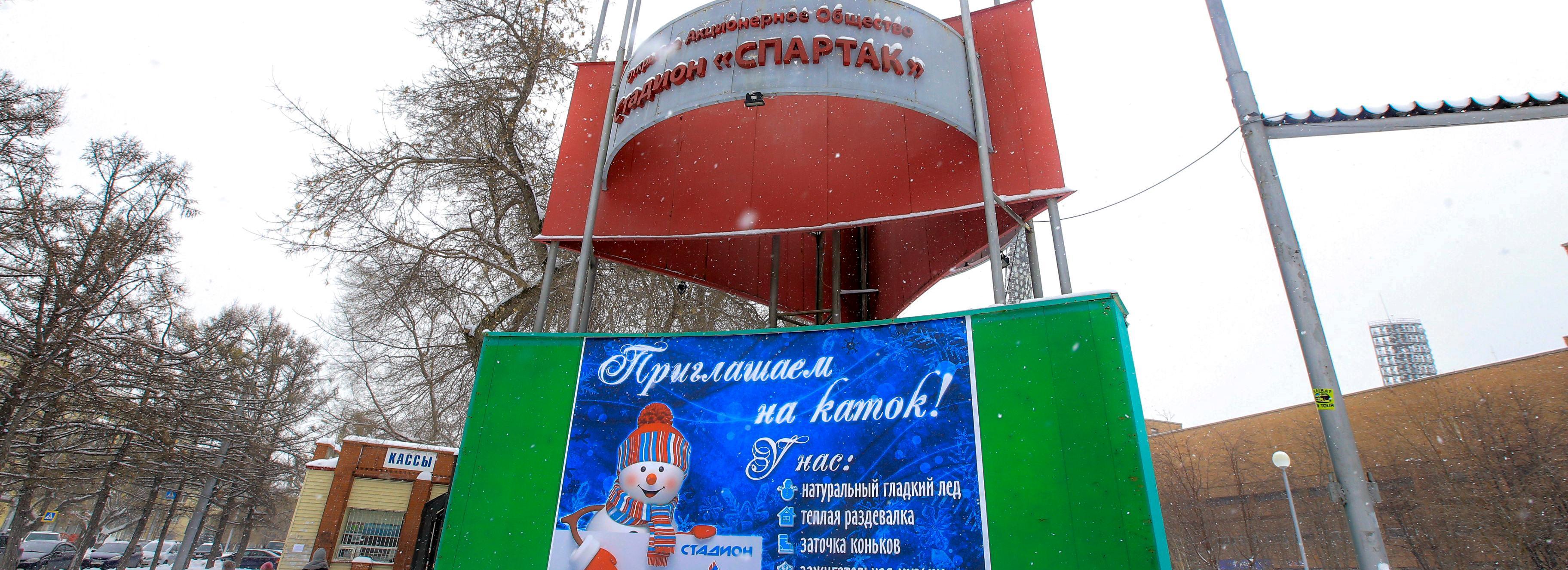 Самый большой каток Новосибирска откроют 2 декабря на «Спартаке»