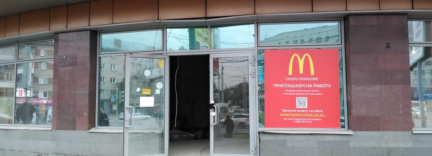 «Макдоналдс» начал набирать персонал для второго заведения на левом берегу