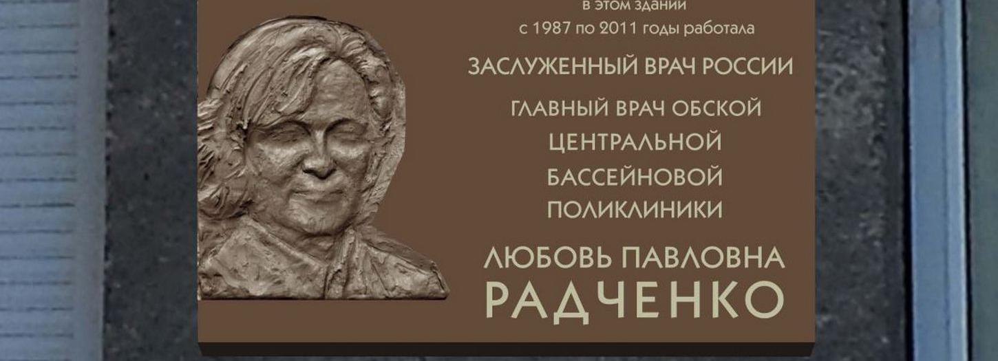 В честь врача из Новосибирска хотят установить памятную доску