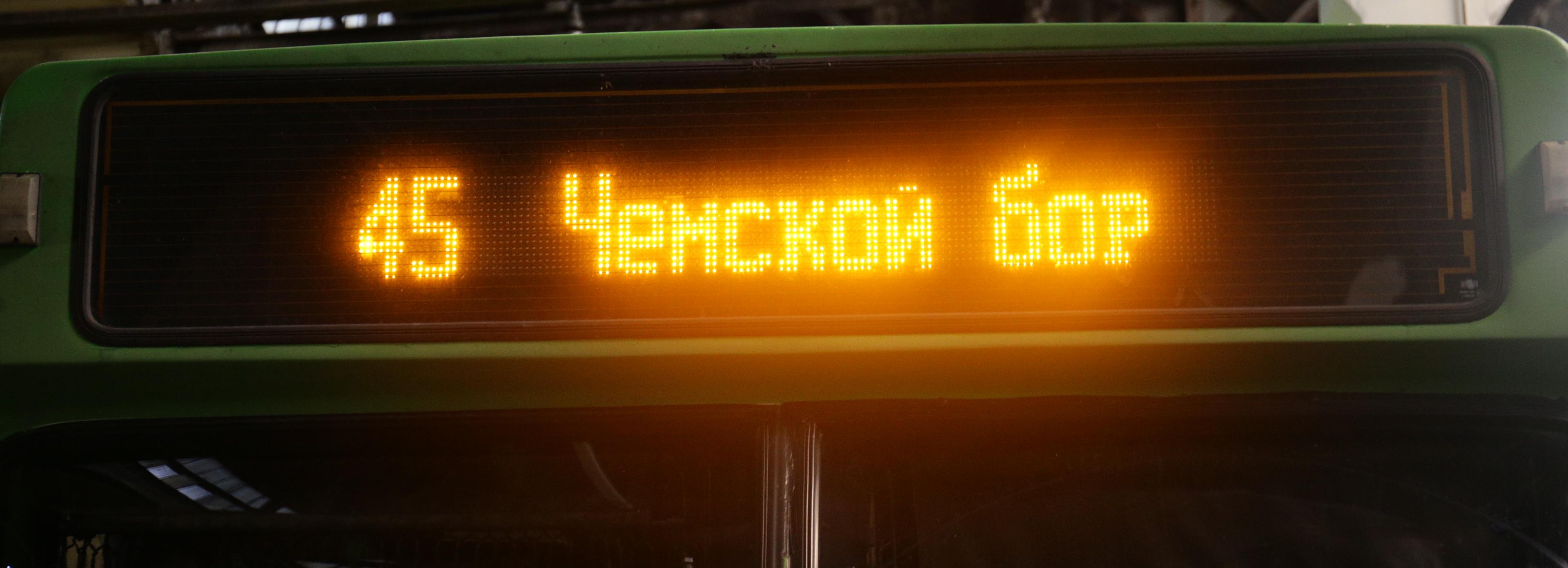 Первые четыре минских автобуса выехали в Новосибирск