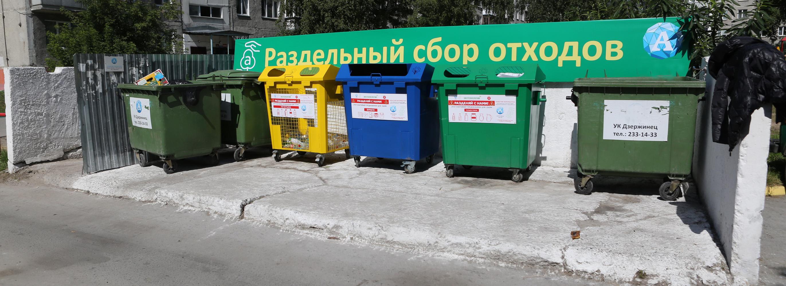 Сбор заявок на модернизацию контейнерных площадок начнут 2 июня