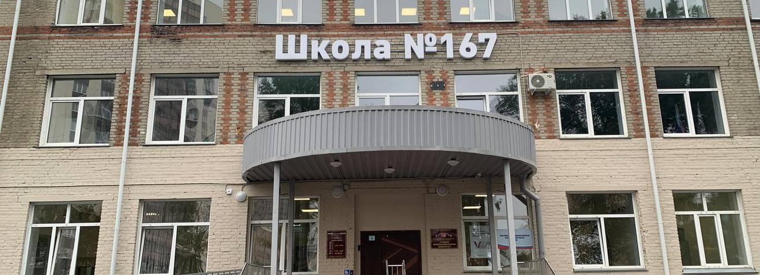 В новых классах школы №167 будут готовить к поступлению в НГАУ