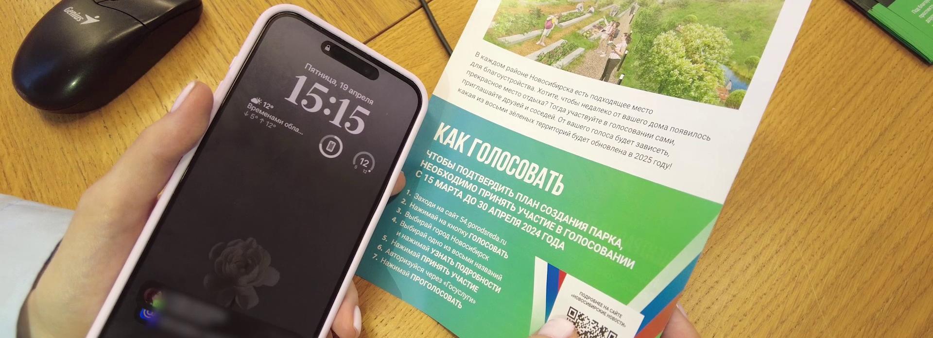 День комфортного голосования: волонтёры помогли выбрать парки в офлайне