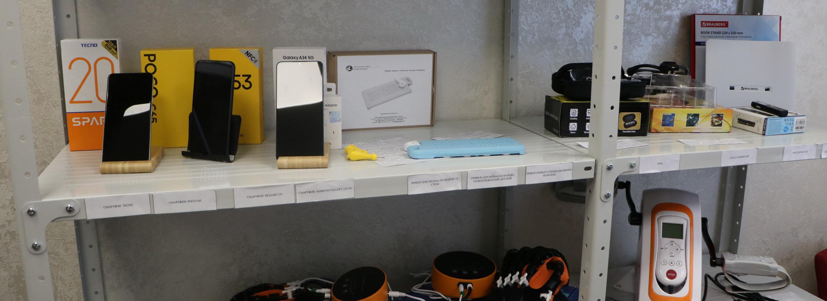 Открыт бесплатный прокат устройств для новосибирцев со слабым зрением