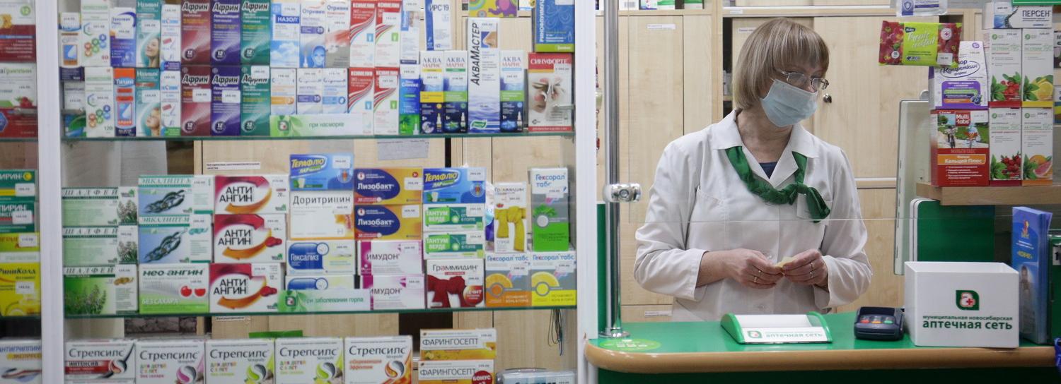 Где купить лекарство от коронавируса в Новосибирске