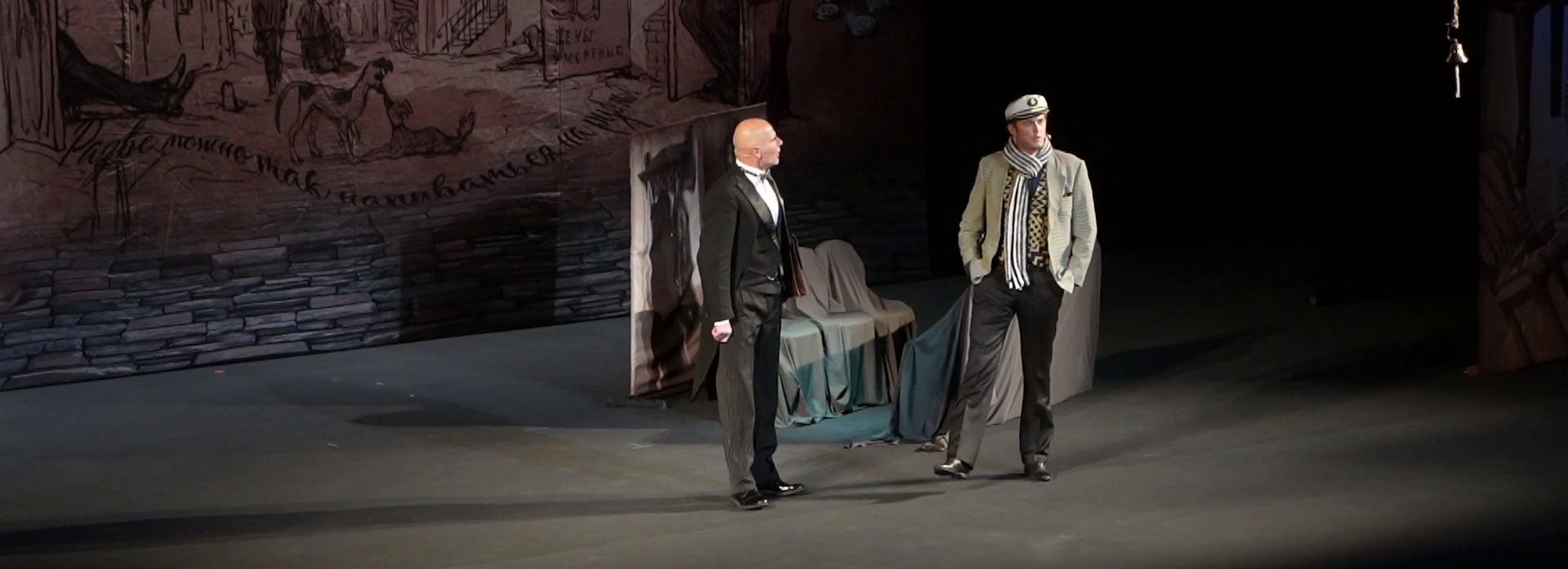 «12 стульев» с неожиданной концовкой показали новосибирской публике