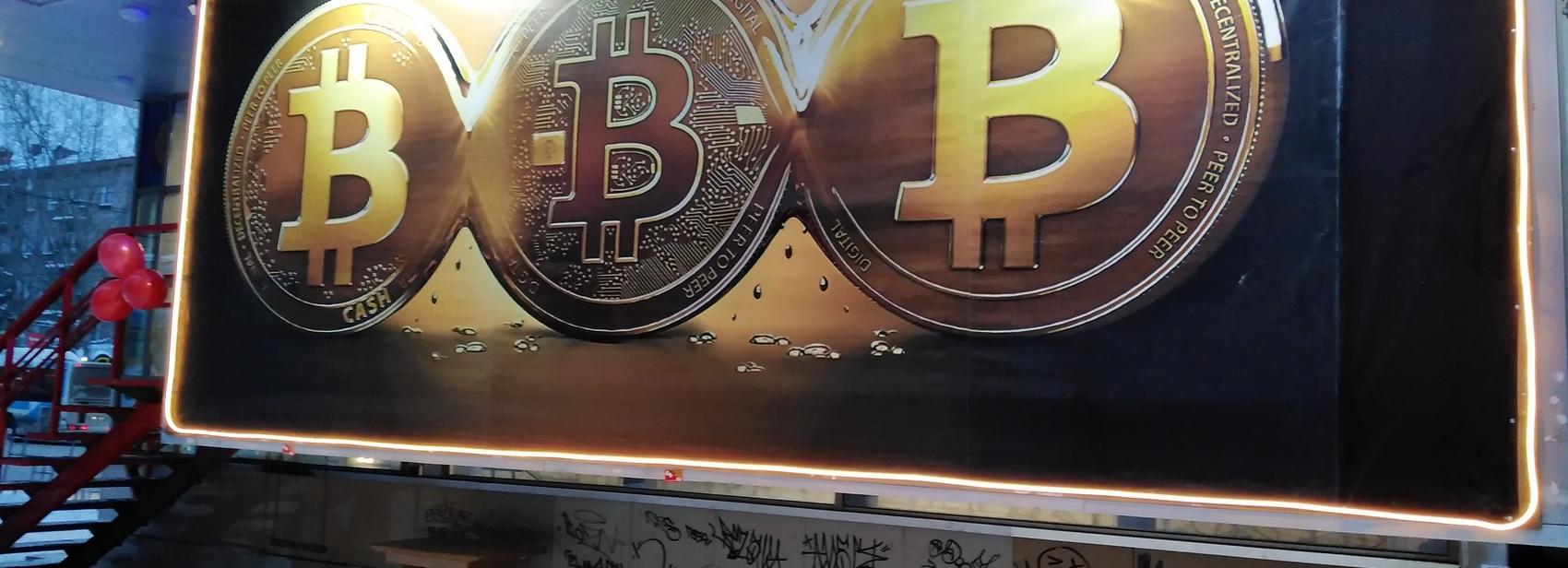 После выхода на фондовую биржу биткойн перешагнул планку в 4,5 млн рублей