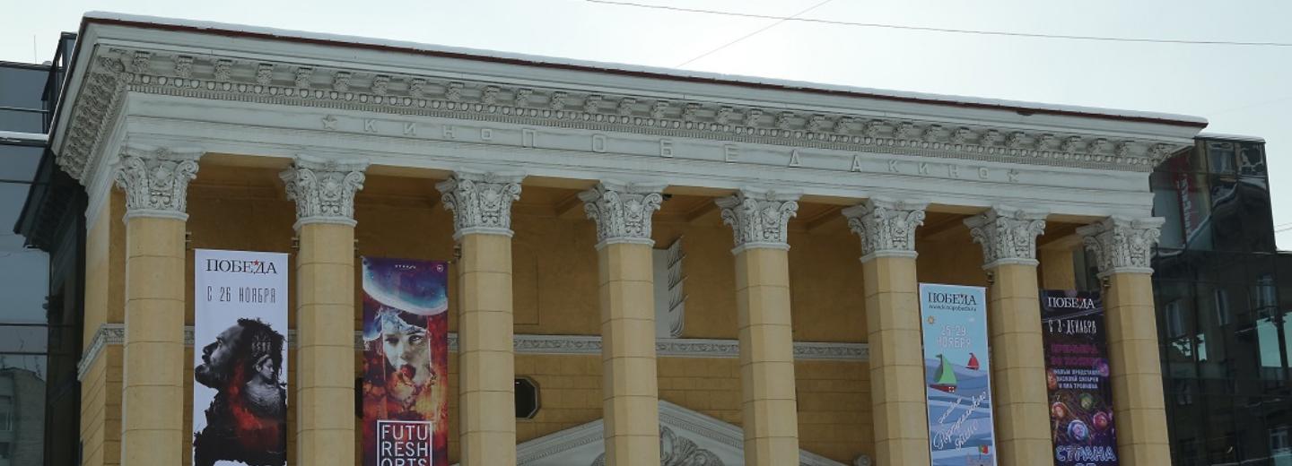 Уральская «Вечная зима» открыла эхо кинофестиваля «Маяк» в Новосибирске