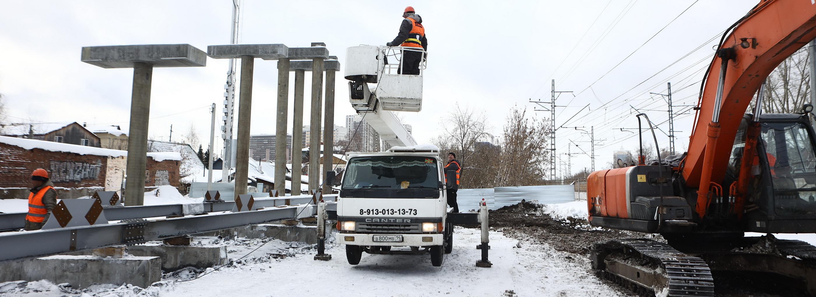 Мэр Кудрявцев побывал на стройке пешеходного моста через Транссиб