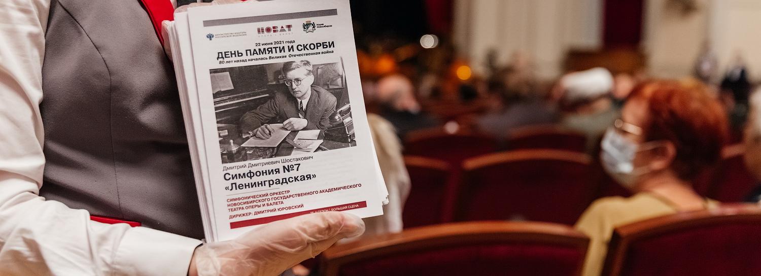 «Ленинградской» симфонии Шостаковича вновь устроили овацию