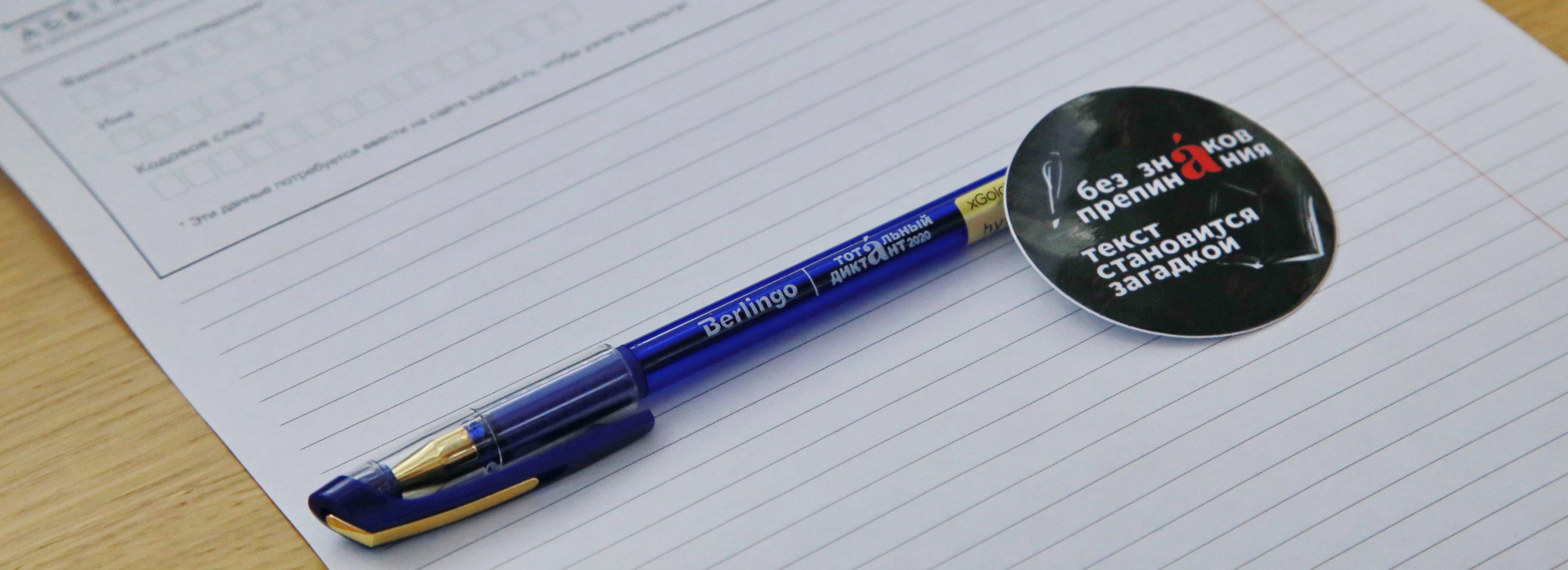 Мэр Кудрявцев хочет вернуть столицу Тотального диктанта в Новосибирск